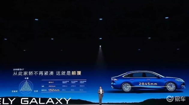 新手福音！8月8日，银河A7上市，打造家轿底盘新巅峰  第3张