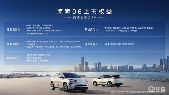 比亚迪海狮06杭州上市 售价13.98万-16.38万  第2张