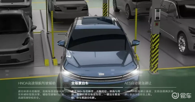 银河A7对战秦L：谁是智能家轿王者  第6张