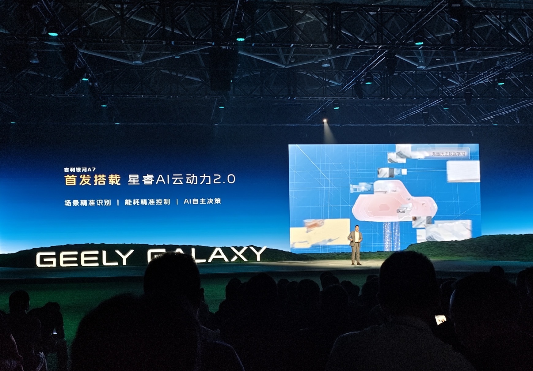 8.98万起售的吉利银河A7，有哪些亮点值得关注？  第2张