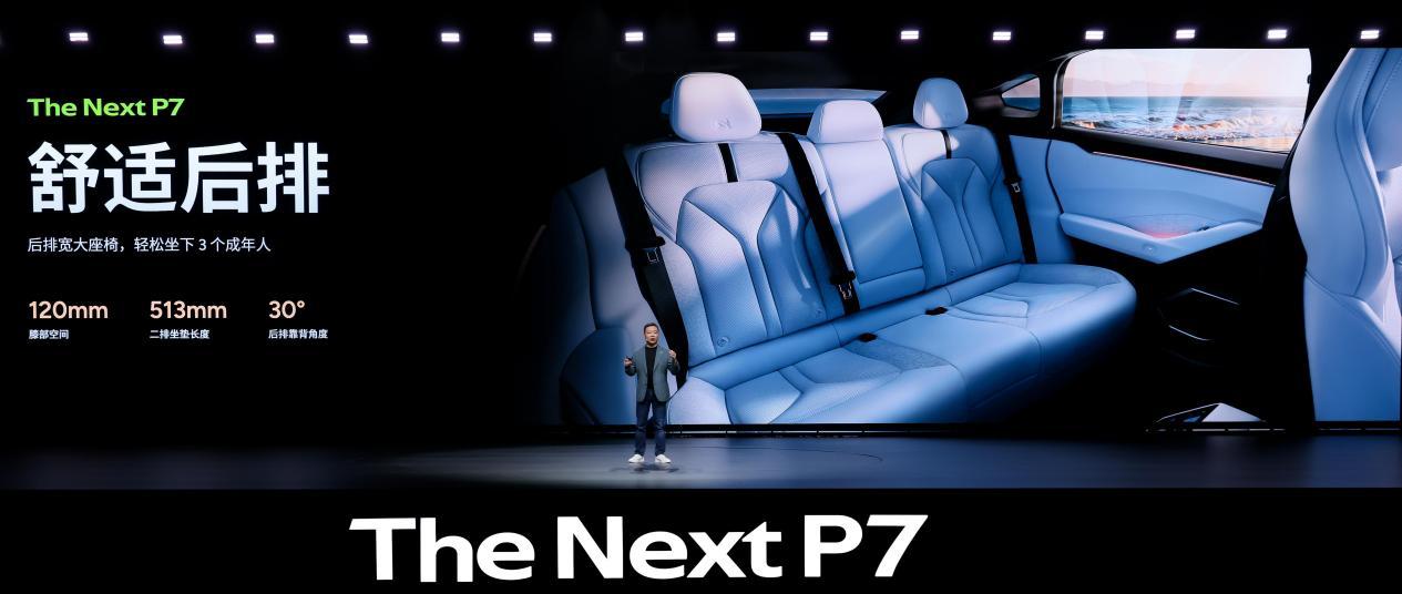 2025款小鹏P7，全域改革焕新而来！  第3张