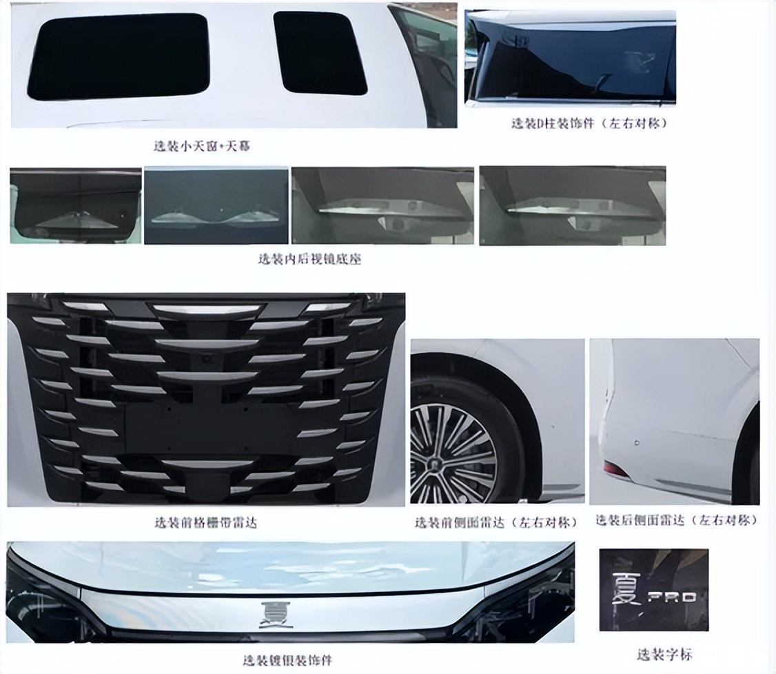 比亚迪夏新车型亮相工信部，激光雷达上车，竞争力提升  第3张