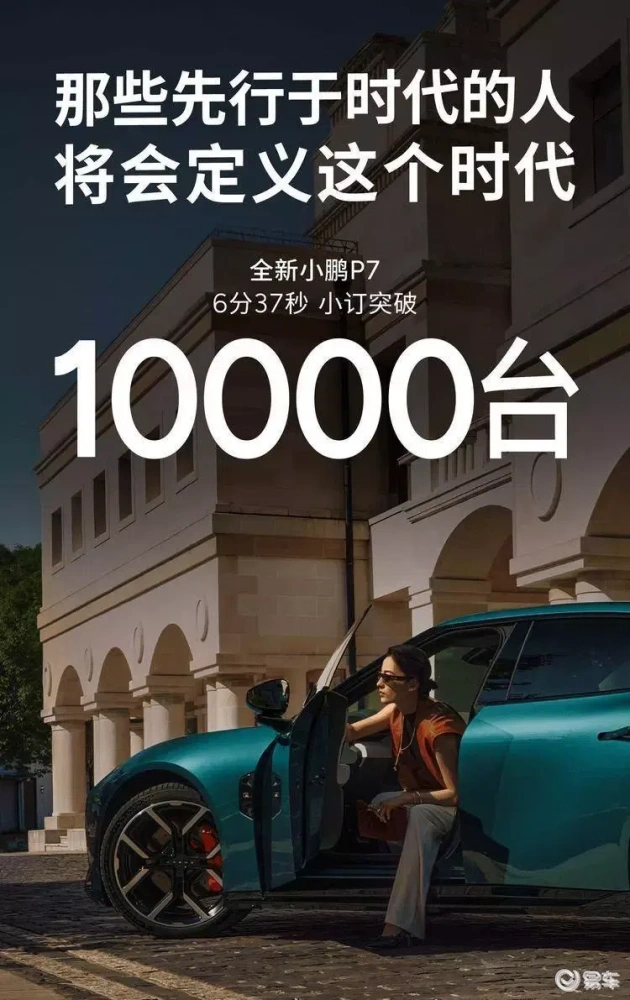 全新小鹏P7全国上市，800伏技术；与小米SU7对比