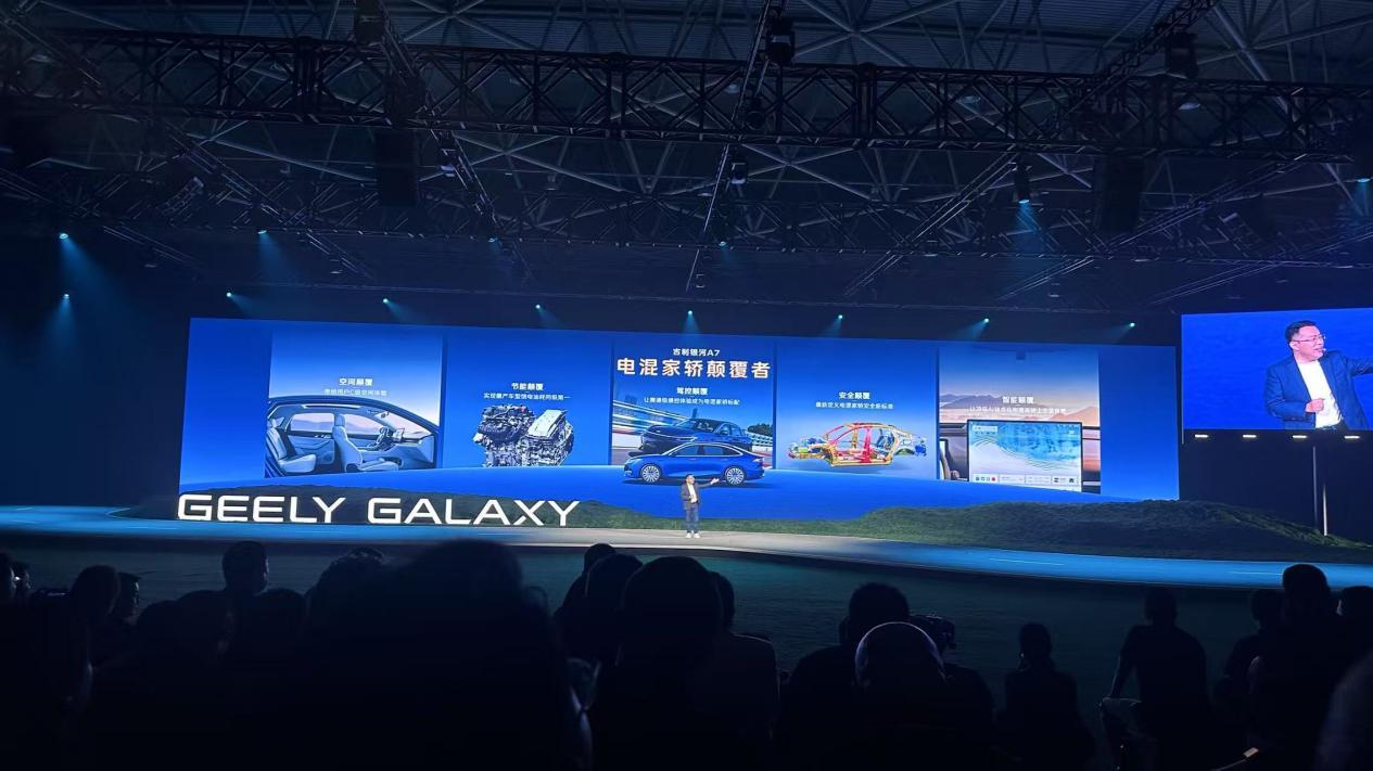 吉利银河A7上市，10万级电混家轿，续航达2100公里  第5张