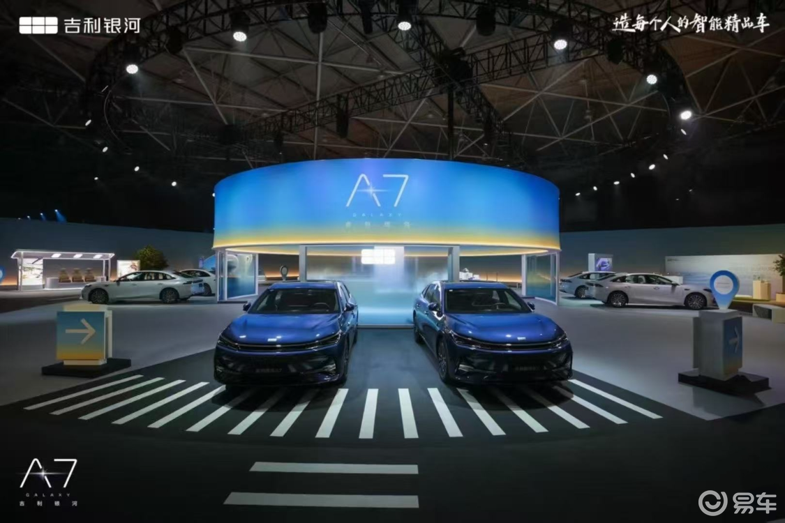 吉利银河A7上市8.18万起售，综合续航超2100km  第1张