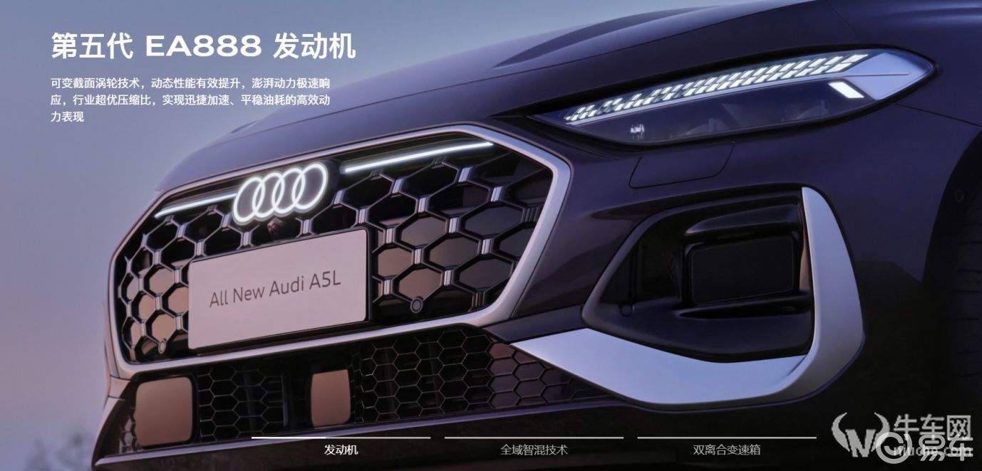 一汽奥迪A5L与Q6Le-tron上市，华为加持辅助驾驶  第8张