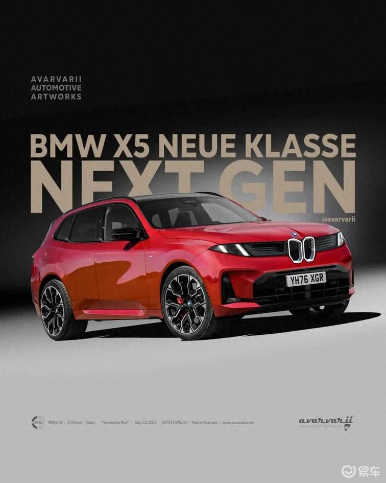 下一代宝马X5：双肾格栅+全新车灯 最高配V8发动机  第1张
