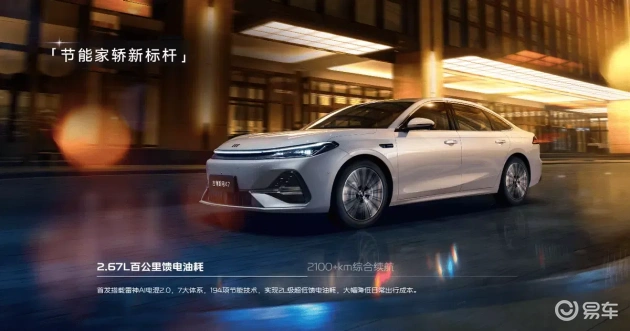 银河A7上市，新家轿标杆8.18万起，实力超群  第3张