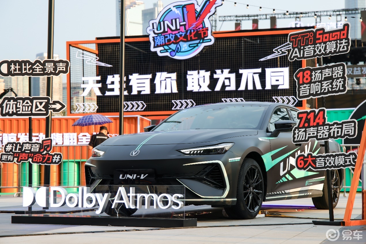 9.79万元起，长安第三代UNI-V焕新升级  第3张