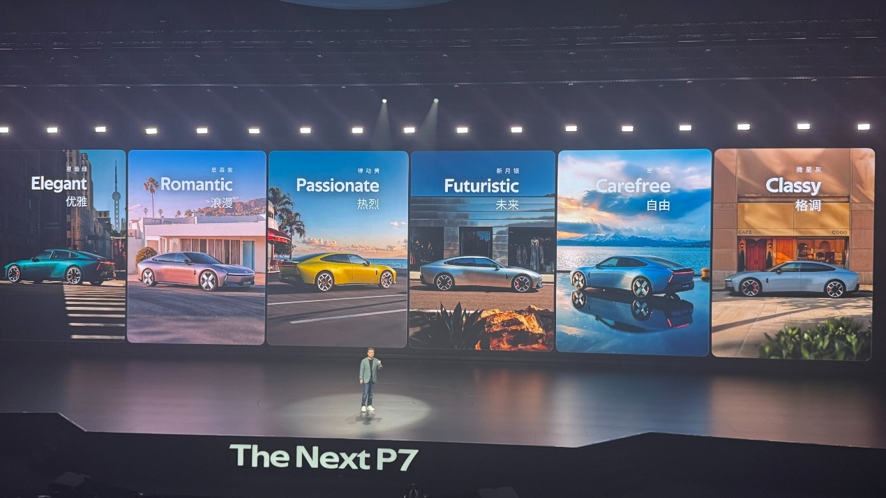 最大续航可达820km！小鹏全新P7开启预定  第2张