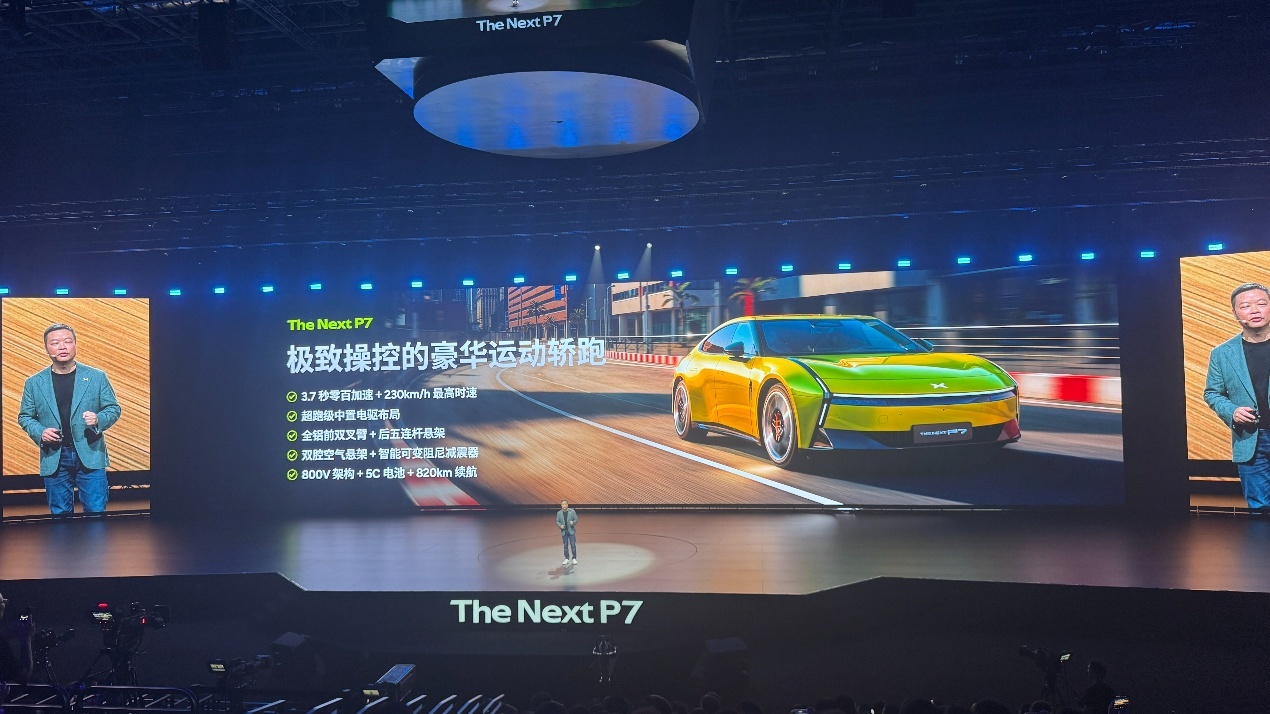 最大续航可达820km！小鹏全新P7开启预定  第7张