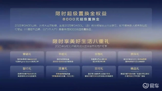 吉利银河A7电混家轿，8万级市场的五大惊人革新  第2张
