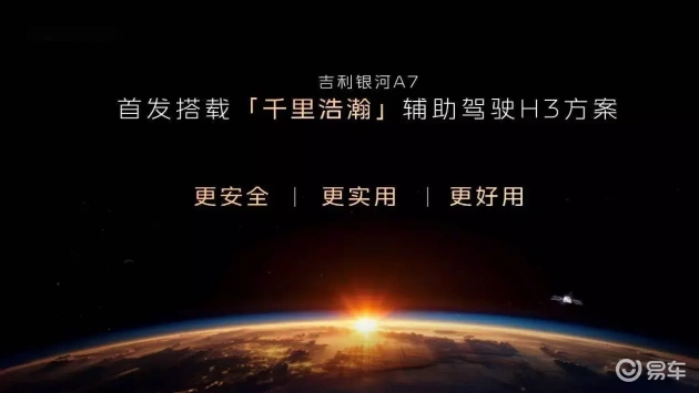 吉利银河A7电混家轿，8万级市场的五大惊人革新  第7张