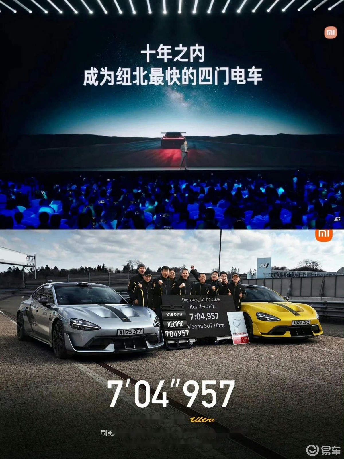 雷军和何小鹏的对决，全新小鹏P7能否干赢小米SU7？  第7张