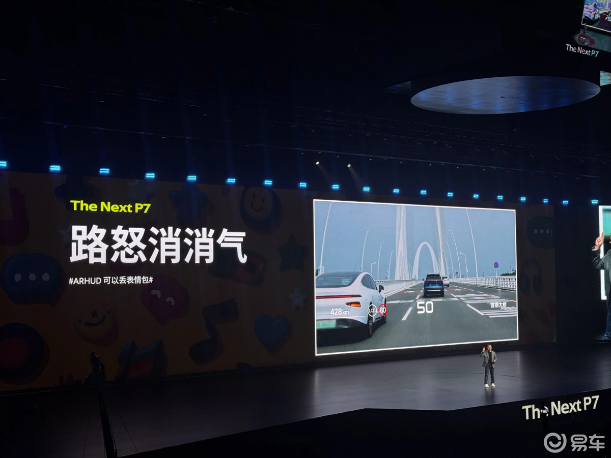 雷军和何小鹏的对决，全新小鹏P7能否干赢小米SU7？  第11张