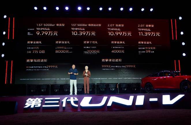 第三代UNI-V与年轻人的“悦己”共鸣  第2张