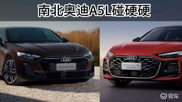 南北奥迪A5L对决，Q6尾标谜底揭晓，五大势力显形  第1张