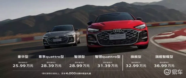南北奥迪A5L对决，Q6尾标谜底揭晓，五大势力显形  第10张