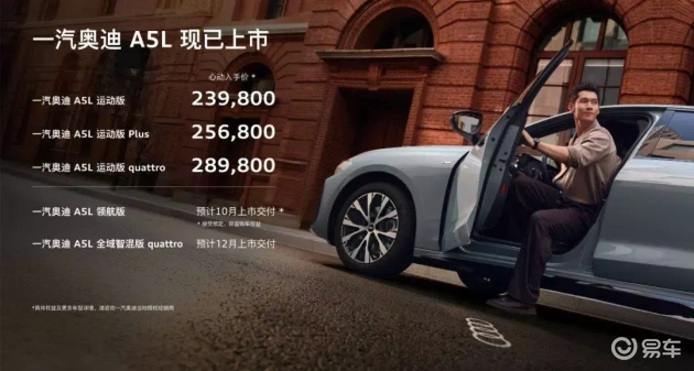 南北奥迪A5L对决，Q6尾标谜底揭晓，五大势力显形  第11张