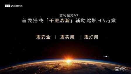 2L级油耗，2100+km续航！吉利银河A7上市  第8张