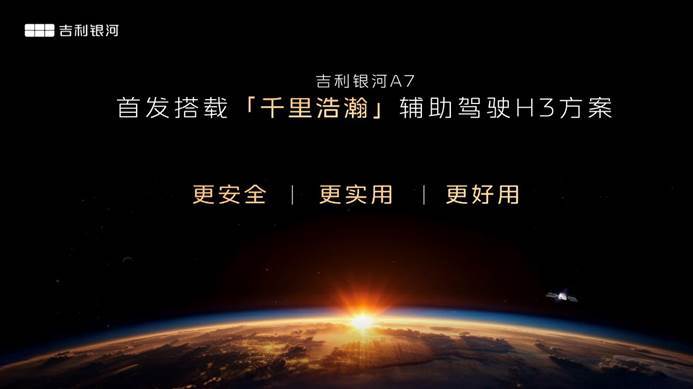 8.18万起：银河A7的“颠覆”与家轿的“新门槛”  第2张