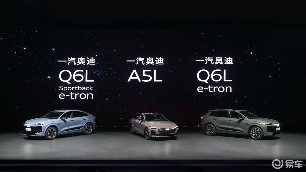 华为乾崑携手一汽奥迪 为传统豪华品牌智能化转型按下加速键  第1张