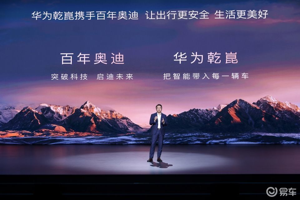 华为乾崑携手一汽奥迪 为传统豪华品牌智能化转型按下加速键  第3张