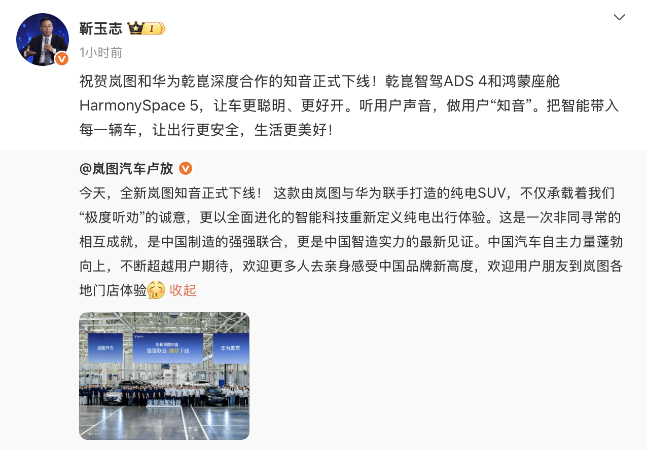 800V架构，5C超充，华为赋能，这台国产SUV正式下线  第2张