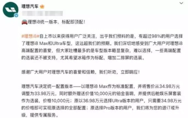 调整配置，价格33.98万，听劝购车新选择  第1张