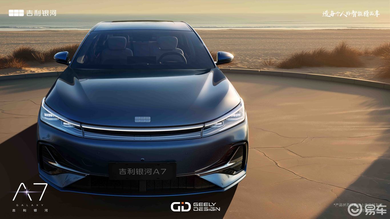 8万开出50万的底气？来看银河A7给出的全维越级清单  第8张