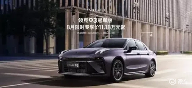 领克03吸睛，独特痛车，出众性能，首台明星车  第5张