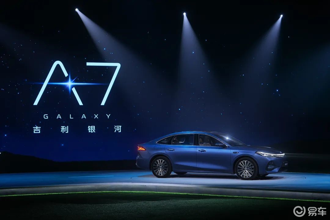 限时8.18万元起，吉利银河A7正式上市！  第1张