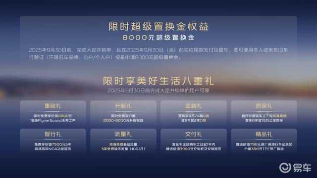 吉利银河A7正式上市 售价8.18-11.78万元  第2张