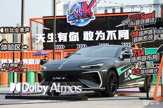 周笔畅认证，长安第三代UNI-V上市，到手价9.79万起  第6张