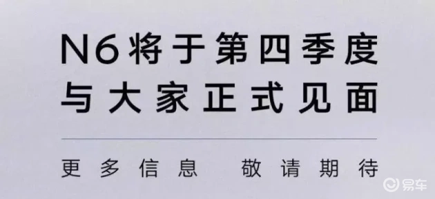 东风日产推出10万级大电池新车型，四季度上市  第17张