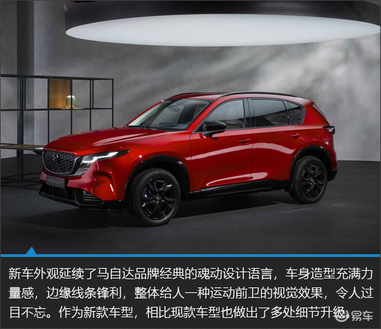 魂动美学新高度 2026款马自达CX-5新车图解  第2张