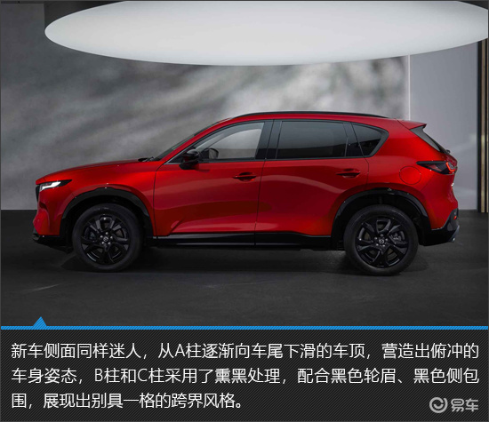 魂动美学新高度 2026款马自达CX-5新车图解  第5张