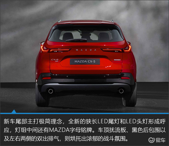 魂动美学新高度 2026款马自达CX-5新车图解  第7张