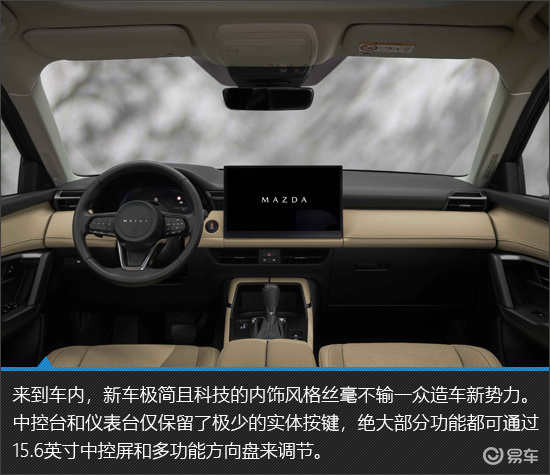 魂动美学新高度 2026款马自达CX-5新车图解  第8张