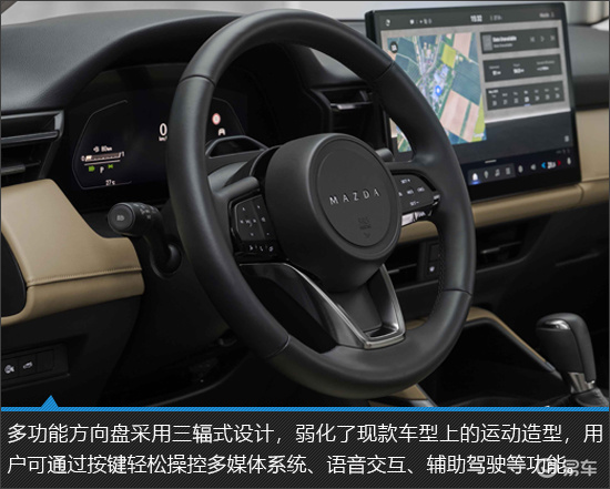 魂动美学新高度 2026款马自达CX-5新车图解  第9张