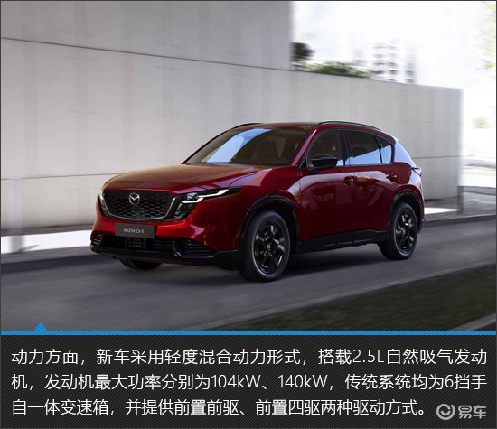 魂动美学新高度 2026款马自达CX-5新车图解  第12张