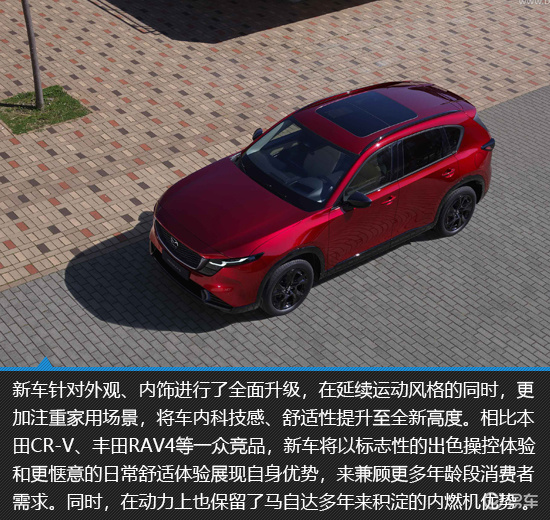 魂动美学新高度 2026款马自达CX-5新车图解  第13张