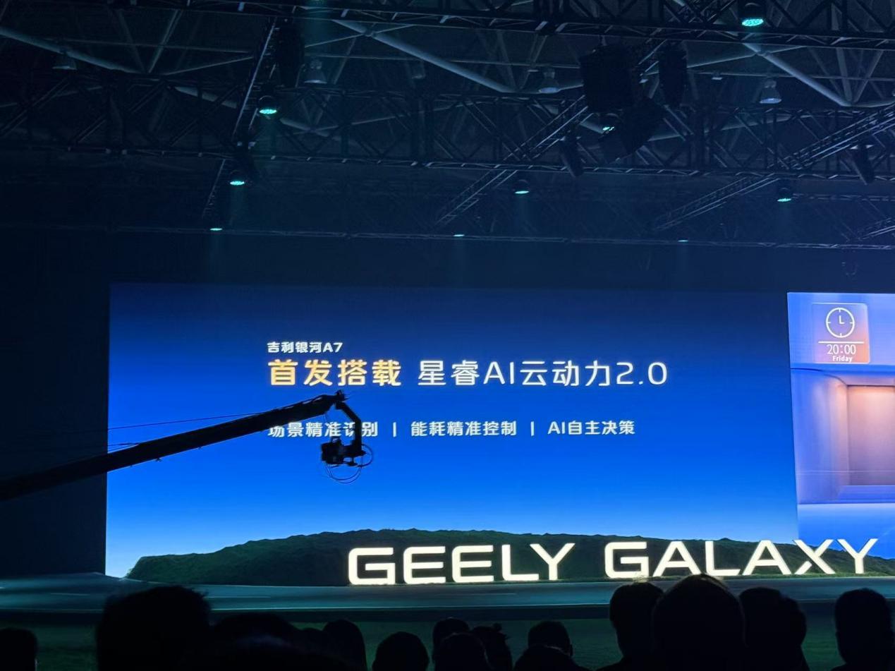 限时指导价8.18万元起，吉利银河A7不得杀疯了！  第5张