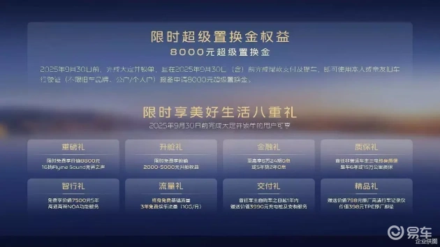 吉利新车型银河A7上市，8.18万起，打造越级空间体验
