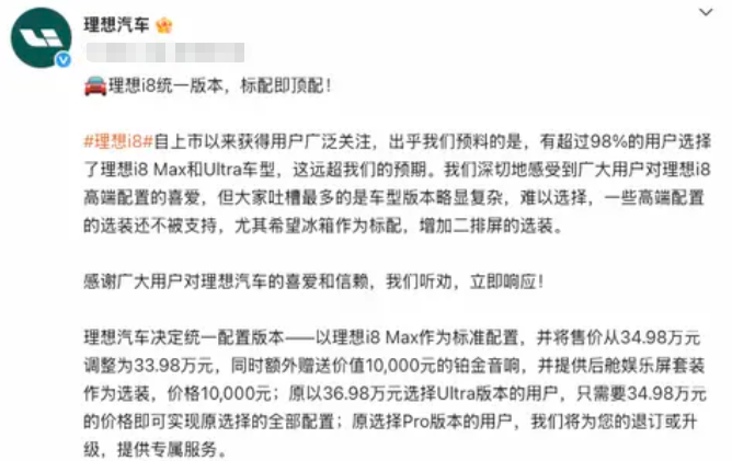 这还差不多，这车配置重调，主打一个听劝，售价33.98万  第1张