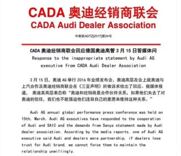南北奥迪对决，9年恩怨情仇  第5张