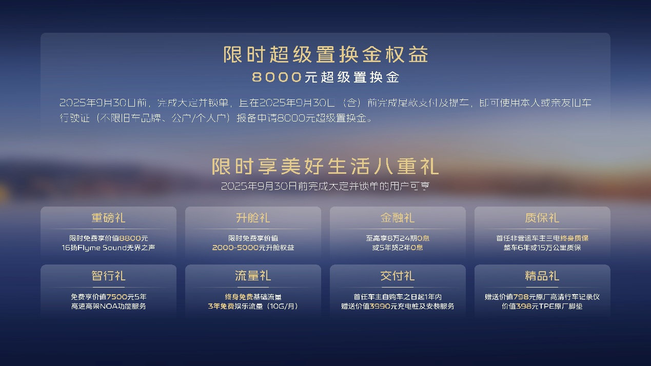 银河A7起售价8.18万，比普锐斯节油，2100公里续航  第6张