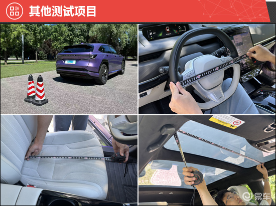 2025款广汽本田P7新车商品性评价  第10张