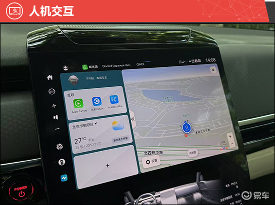 2025款广汽本田P7新车商品性评价  第15张
