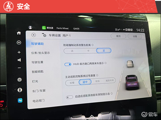 2025款广汽本田P7新车商品性评价  第21张
